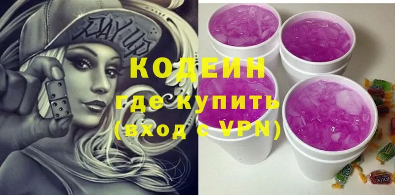 дарнет шоп  даркнет официальный сайт  Кодеиновый сироп Lean Purple Drank  Борзя 