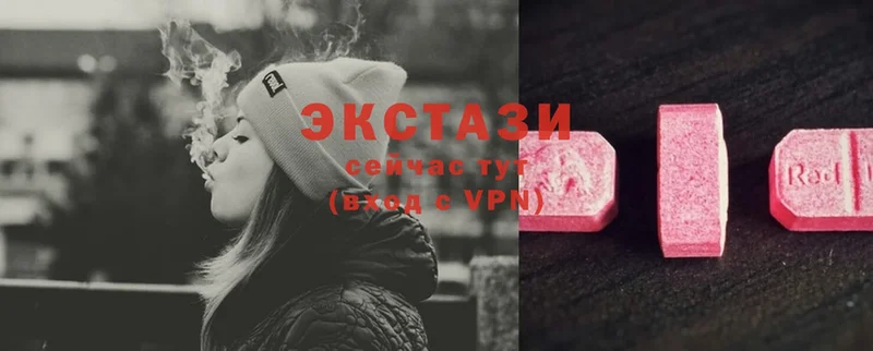 Ecstasy 280мг  Борзя 