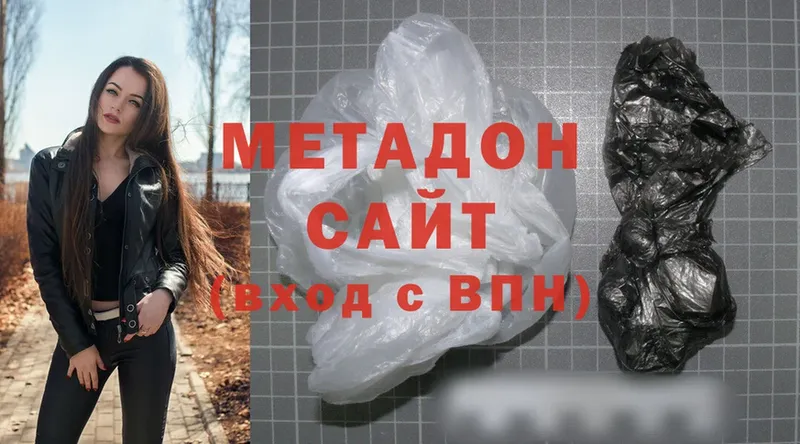 МЕТАДОН methadone  ссылка на мегу tor  Борзя 